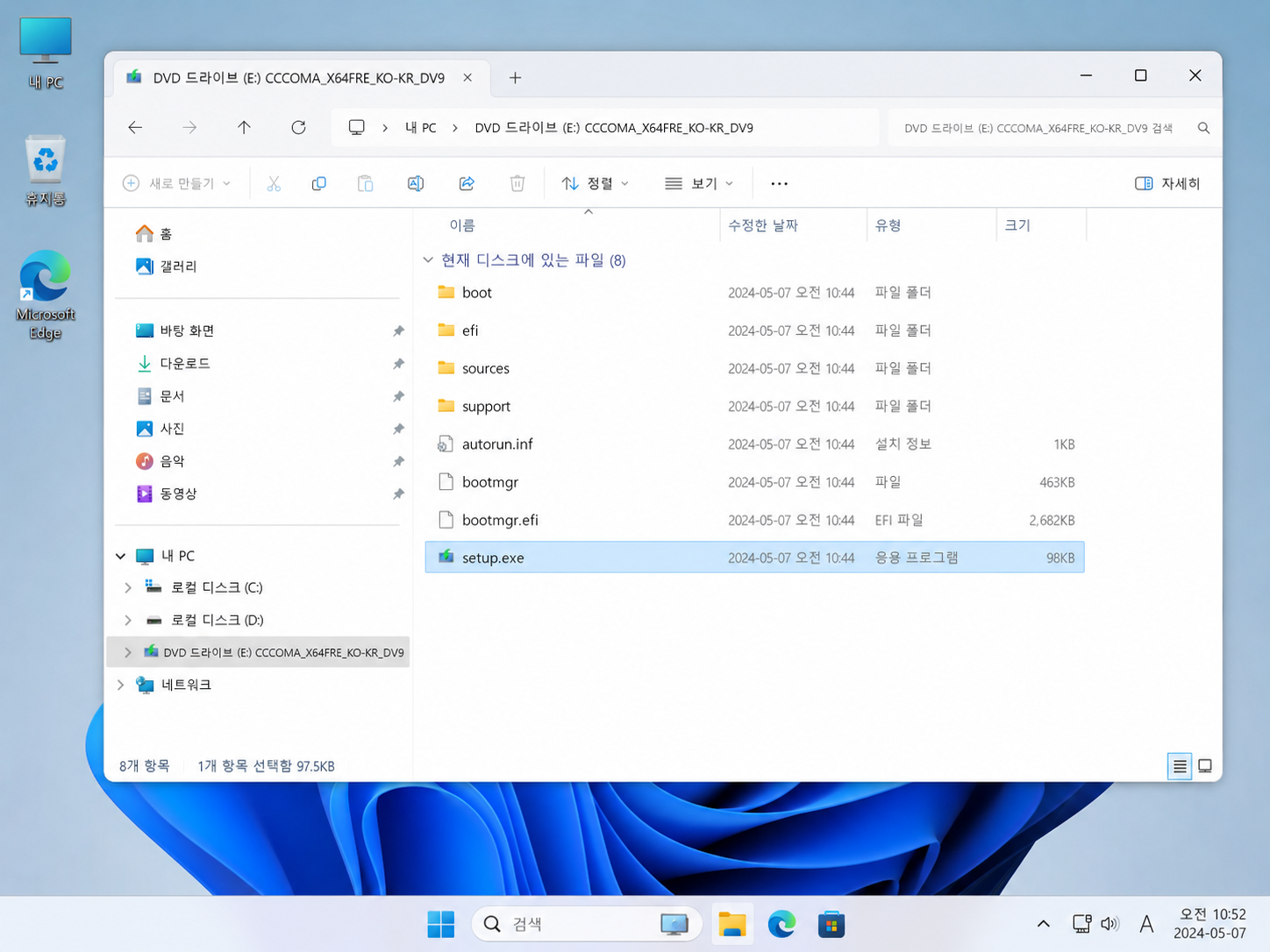 Windows ISO 파일을 탑재한 후 setup.exe를 실행하는 화면